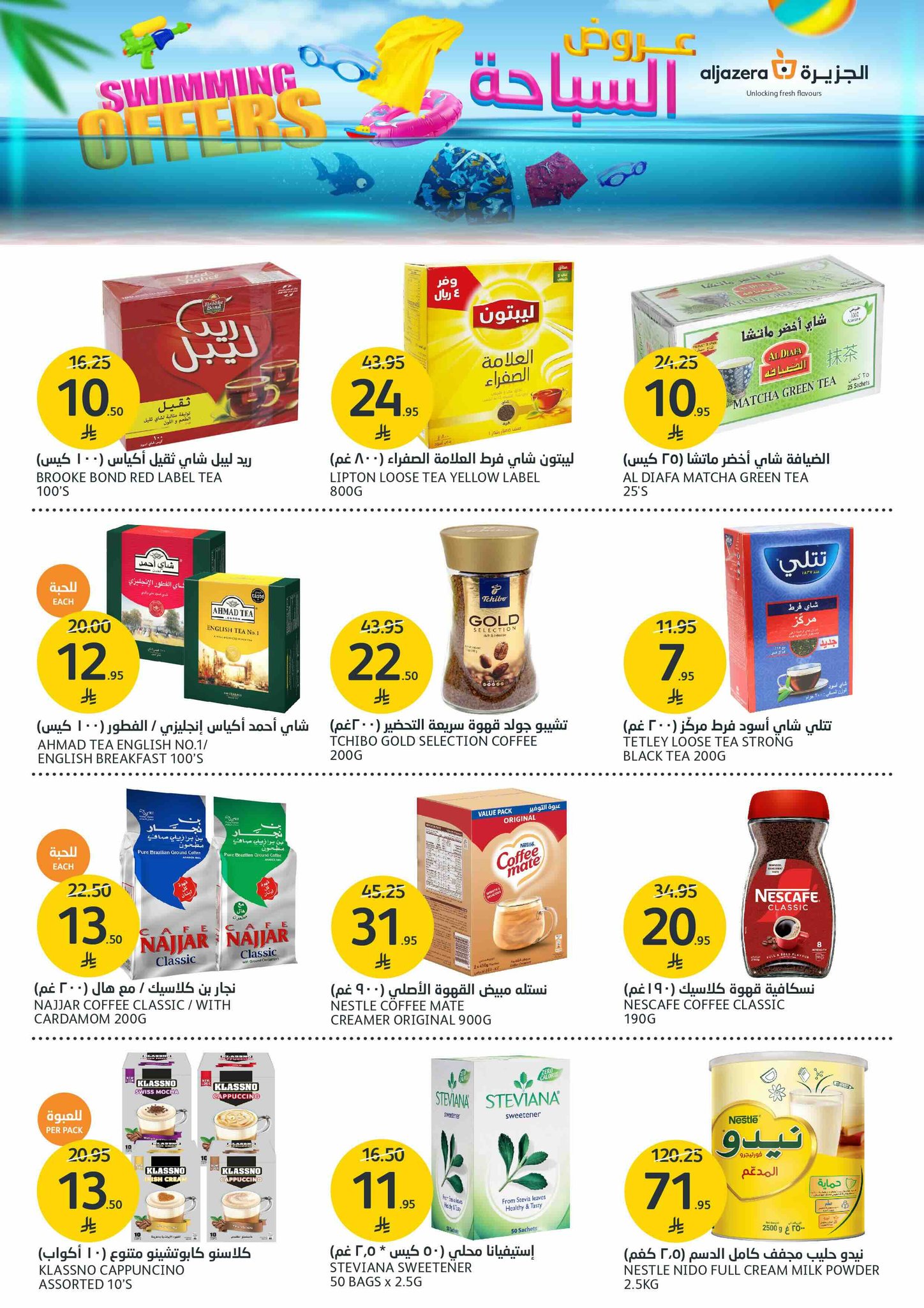 aljazera-markets offers from 18jun to 3jun 2025 عروض أسواق الجزيرة من 18 يونيو حتى 3 يونيو 2025 صفحة رقم 19